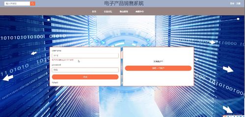 基于web的电子产品销售系统 计算机毕设 附源码69903