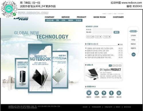 电子产品销售网站模板psd素材免费下载 编号810045 红动网